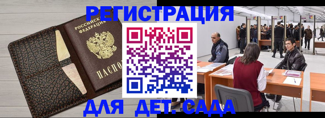 временная регистрация госуслуги в Людиново