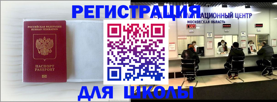 прописка регистрация в Людиново