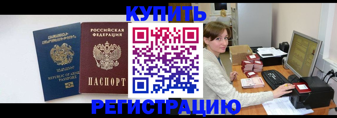 пропишу в квартире в Людиново