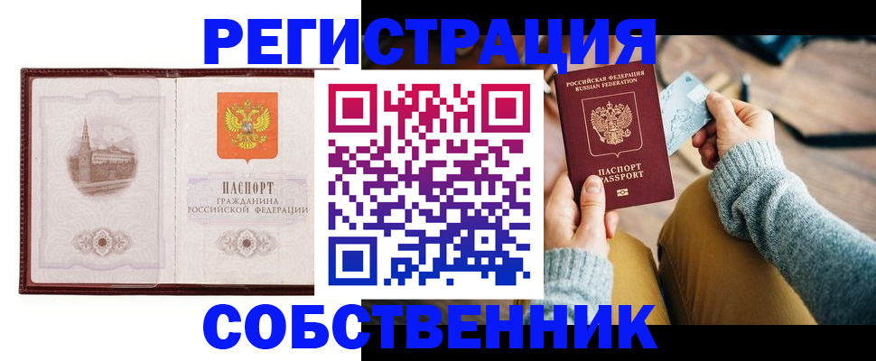 временная регистрация поиск в Людиново