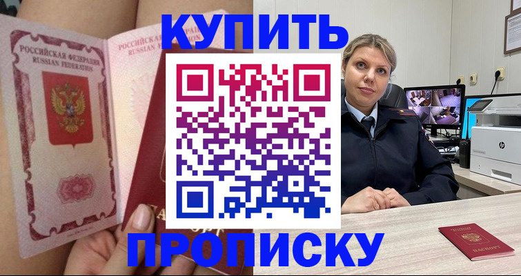 прописка паспорт в Людиново