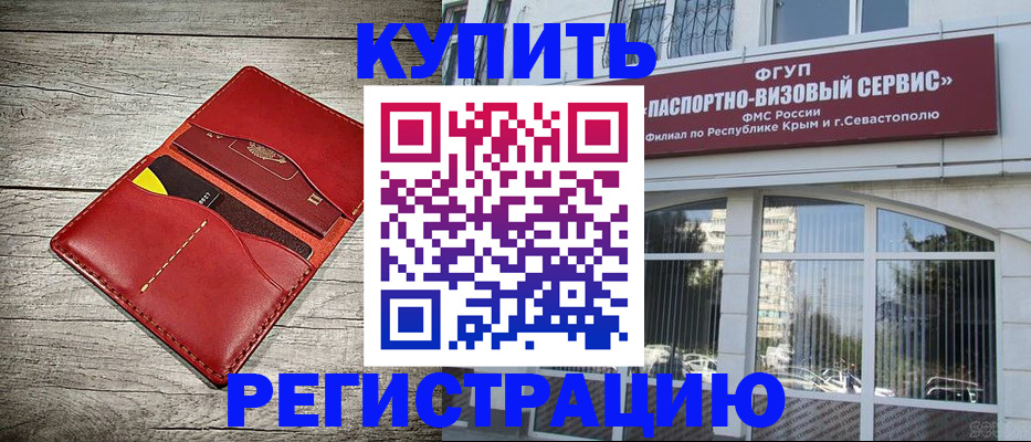 временная регистрация собственник в Людиново