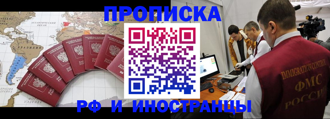 прописка от собственника в Людиново